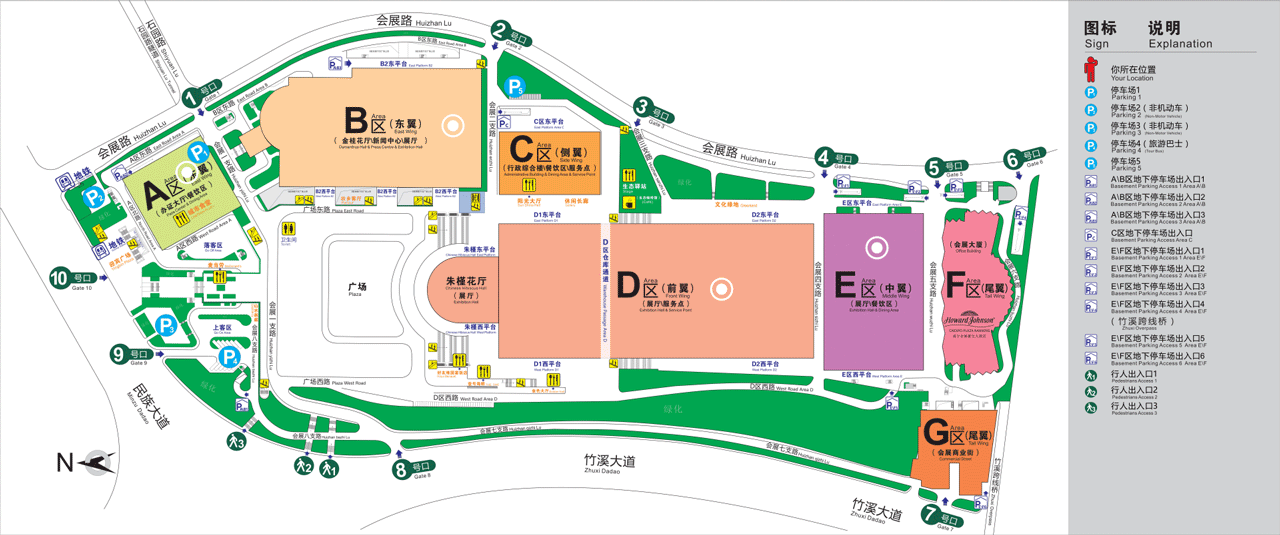 中国—东盟博览会